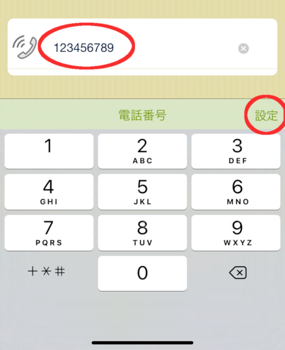 電話アイコン
