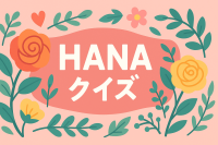 HANA
