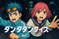 ダンダダン