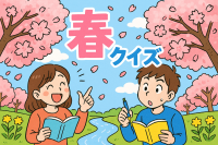 日本の春