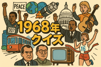 1968年